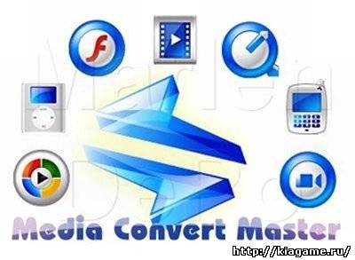 Media Convert Master 10.0.2.56 (2010) ENG/RUS