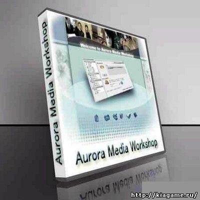 Aurora Mediа Workshop 3.4.38 (Rus)