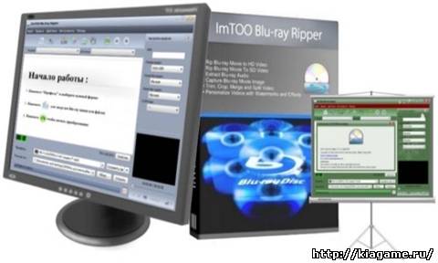 ImTOO Blu Ray Ripper 5.2.9.0925 Rus
