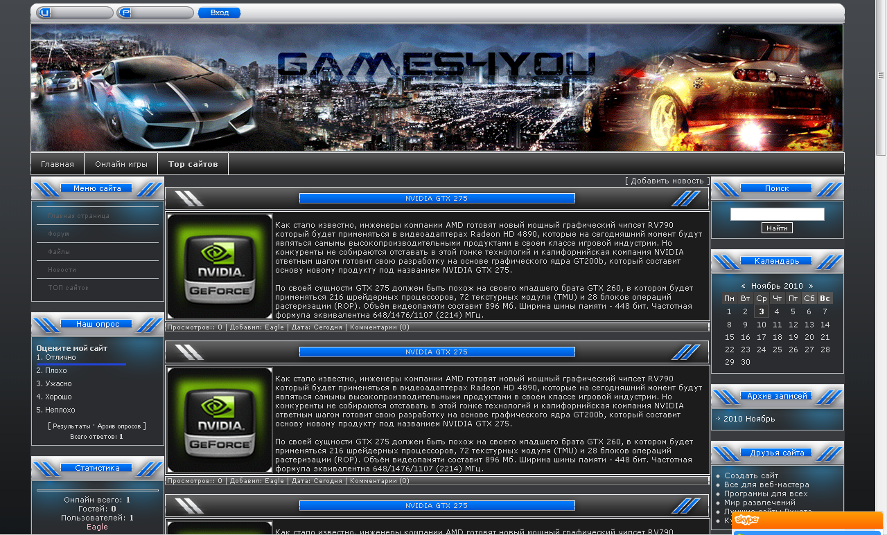 Игровой шаблон