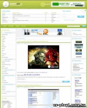 Адаптация шаблона skripters.com под ucoz