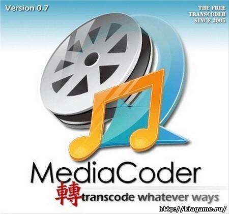 MediaCoder 0.7.5 Build 4782
