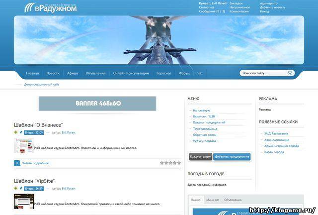 Адаптация Шаблона "В радужном"