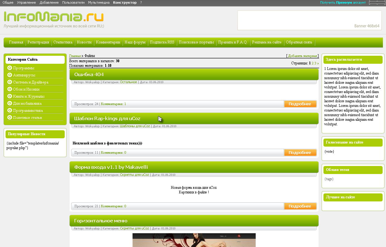 Адаптация шаблона infomania original