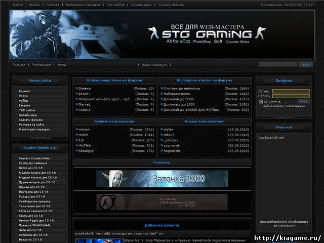 Рип шаблона stg-gaming