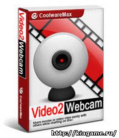 Video2Webcam 3.1.9.8