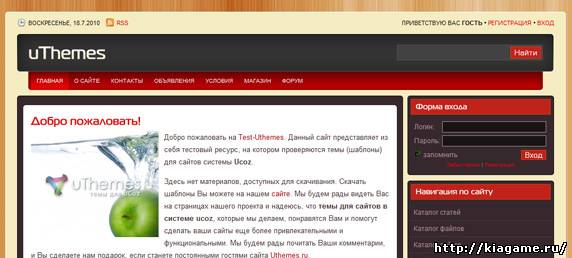 Шаблон для Ucoz - Liberation