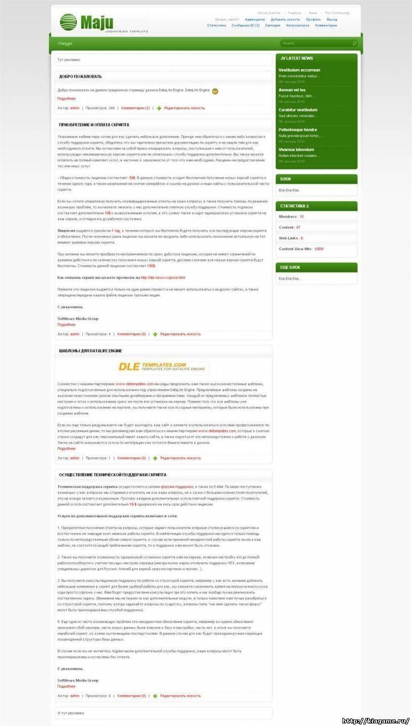 Адаптация JV Maju под Ucoz by Wokyalop