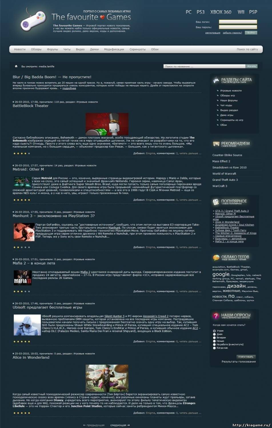 Адаптация Шаблона The favourite Games