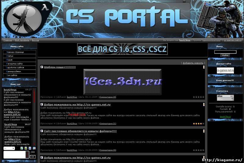 CS шаблон с рабочим конструктором для ucoz