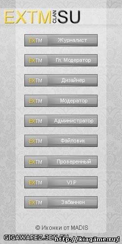 Иконки групп by Madis