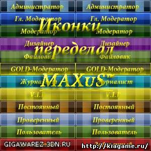 Иконки от maxus™