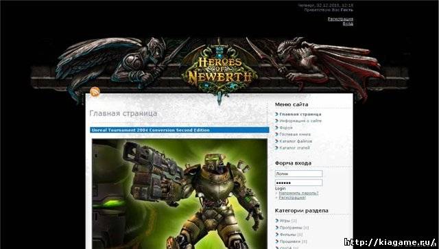 Красивый шаб в стиле HoN + конструктор