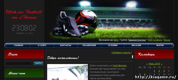 FOOTBALL шаблон для uCoz