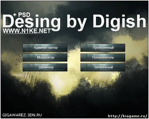 Иконки групп от Digish