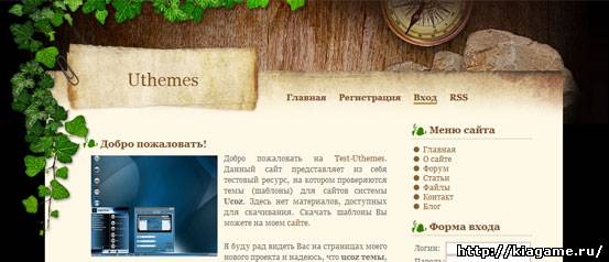 Cтильный шаблон о туризме