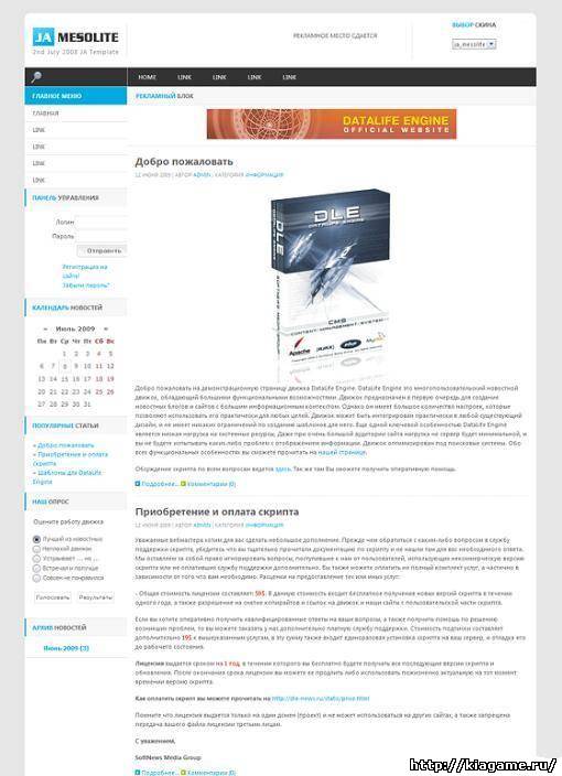 Адаптация шаблона JA Mesolite под ucoz