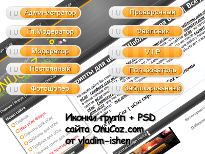 Иконки от сайта O**Coz.com