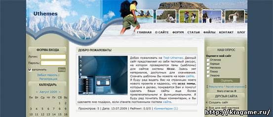 Outdoors - шаб о туризме.