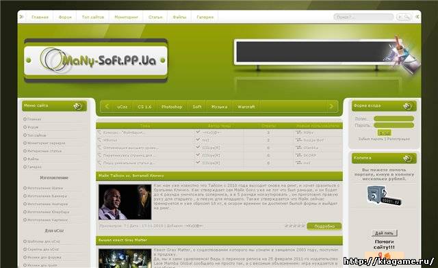 Шаблон для софт портала в зеленых тонах