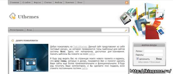 Скачать шаблон uSoft