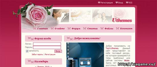 Красивый шаблон Wedding