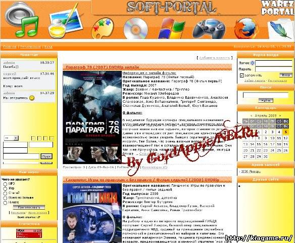 софт красивый шаблон