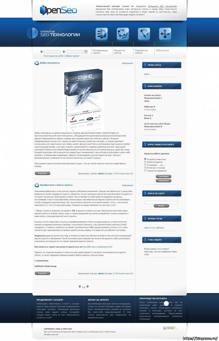 Шаблон для uCoz Open-SEO