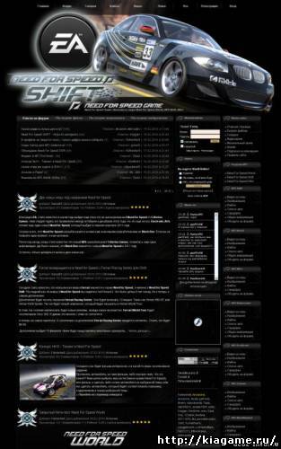 NFS game шаблон