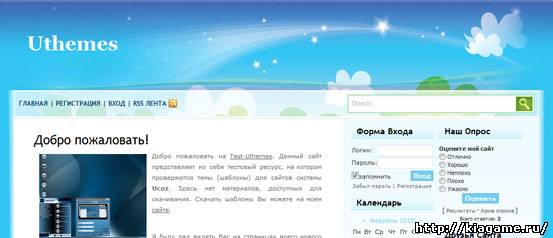 Шаблон BLUESKYS(для блога)