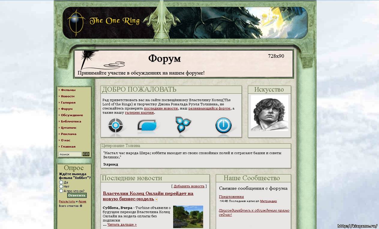 Властелин колец от Shadak'a