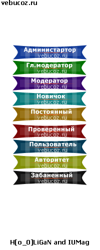 Иконки групп от H[o_0]LiGaN и IUMag