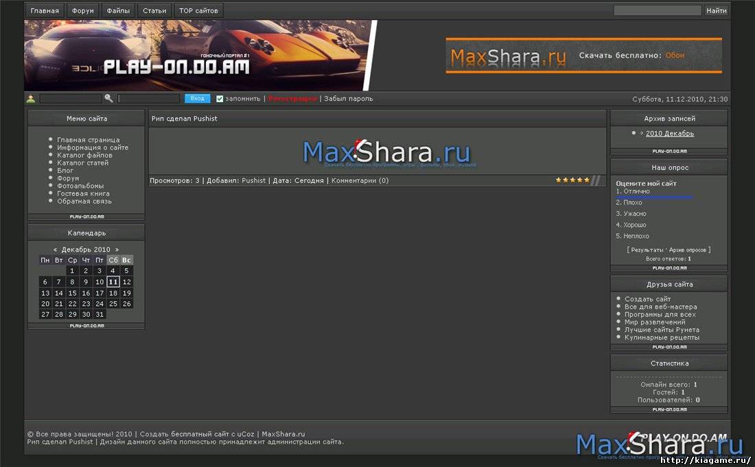 Play-ON Шаблон