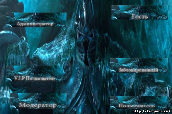 16:29:44 Иконки для групп (на тему WoW)