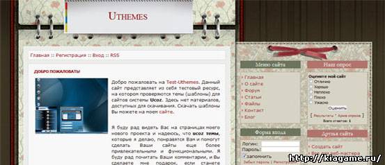 Шаблон для Ucoz «Notepad»