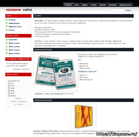 Шаблон Dyed-Black от FreeD-Net