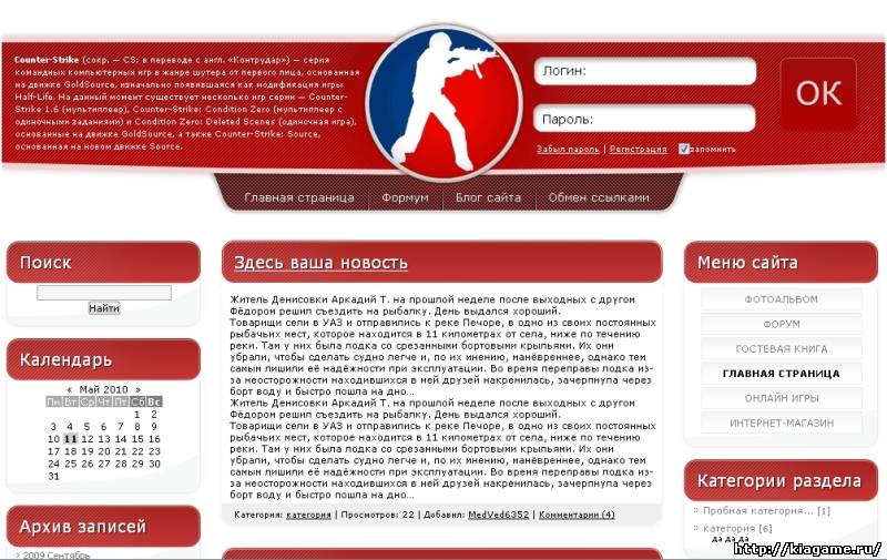 Шаблон на тему cs для ucoz