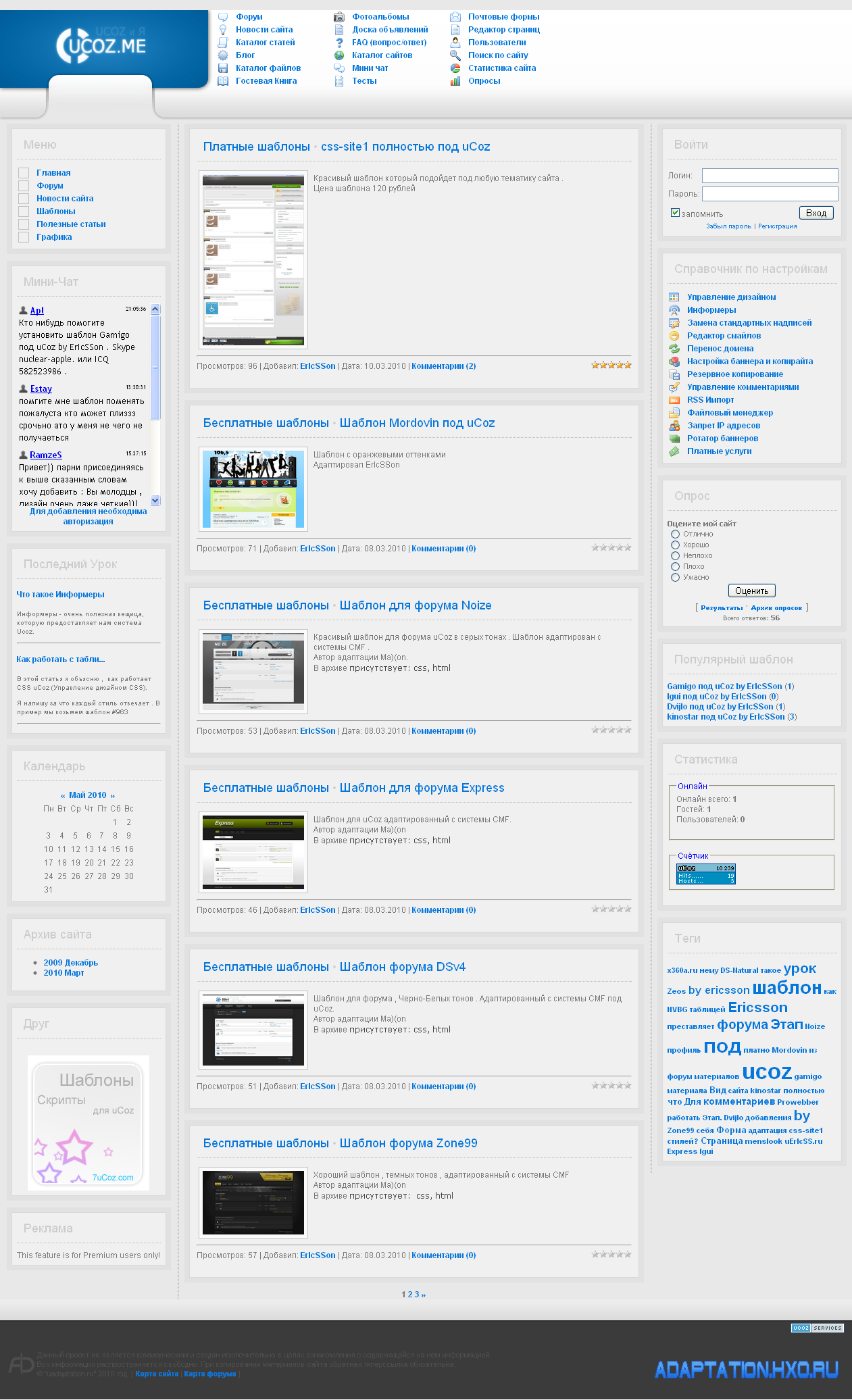 Новый вид шаблона сайта uCoz.me