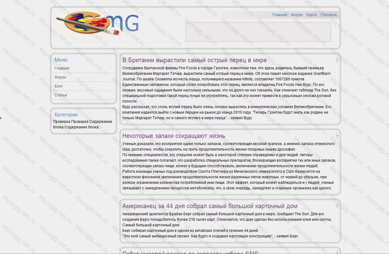 Простой шаблон для uCoz