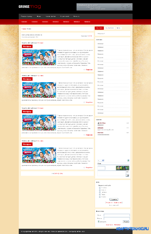 Шаблон GrungeMag для uCoz