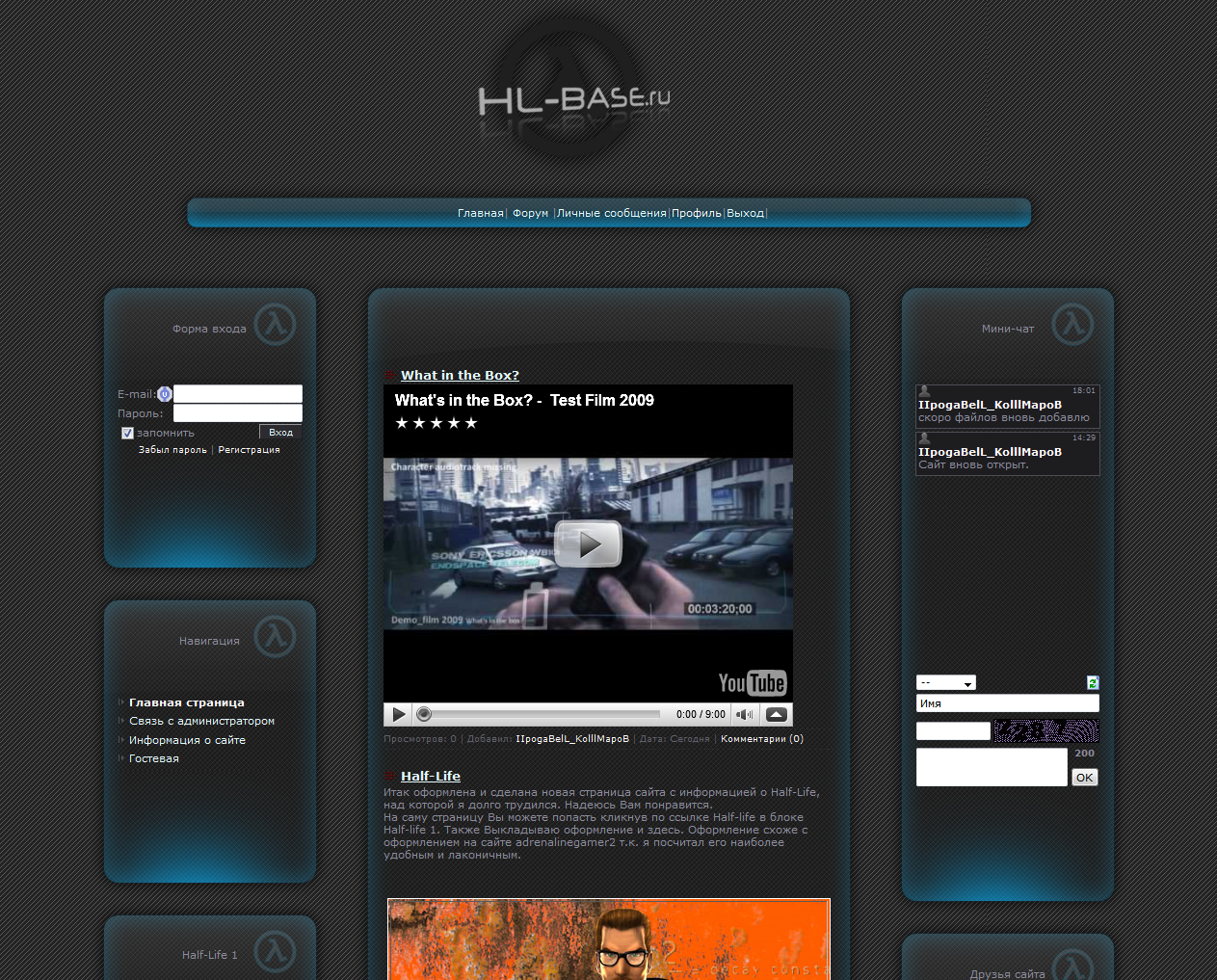 Рип hlbase.ru + конструктор