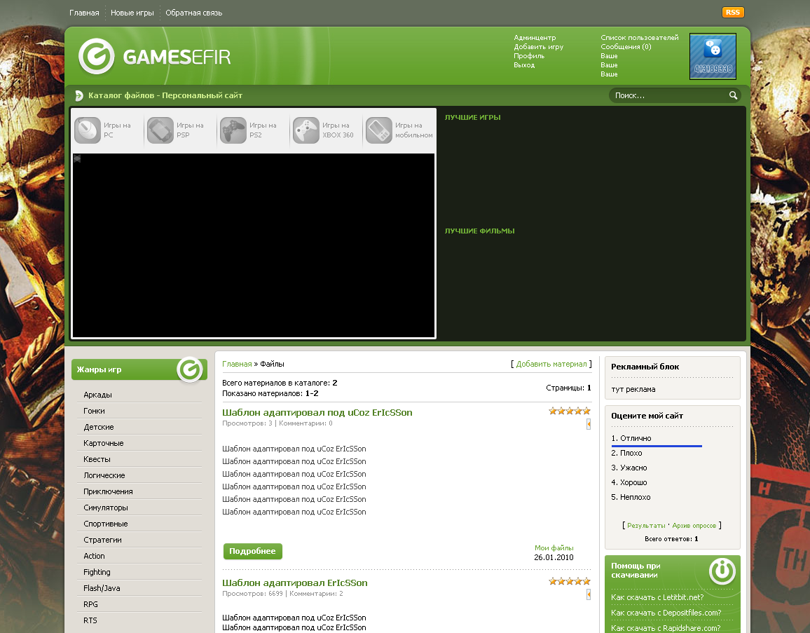 GamesEfir by ericsson