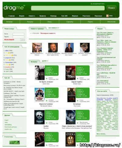 Шаблон для UCOZ 'DragMe'