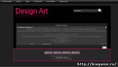 Шаблон Design ART