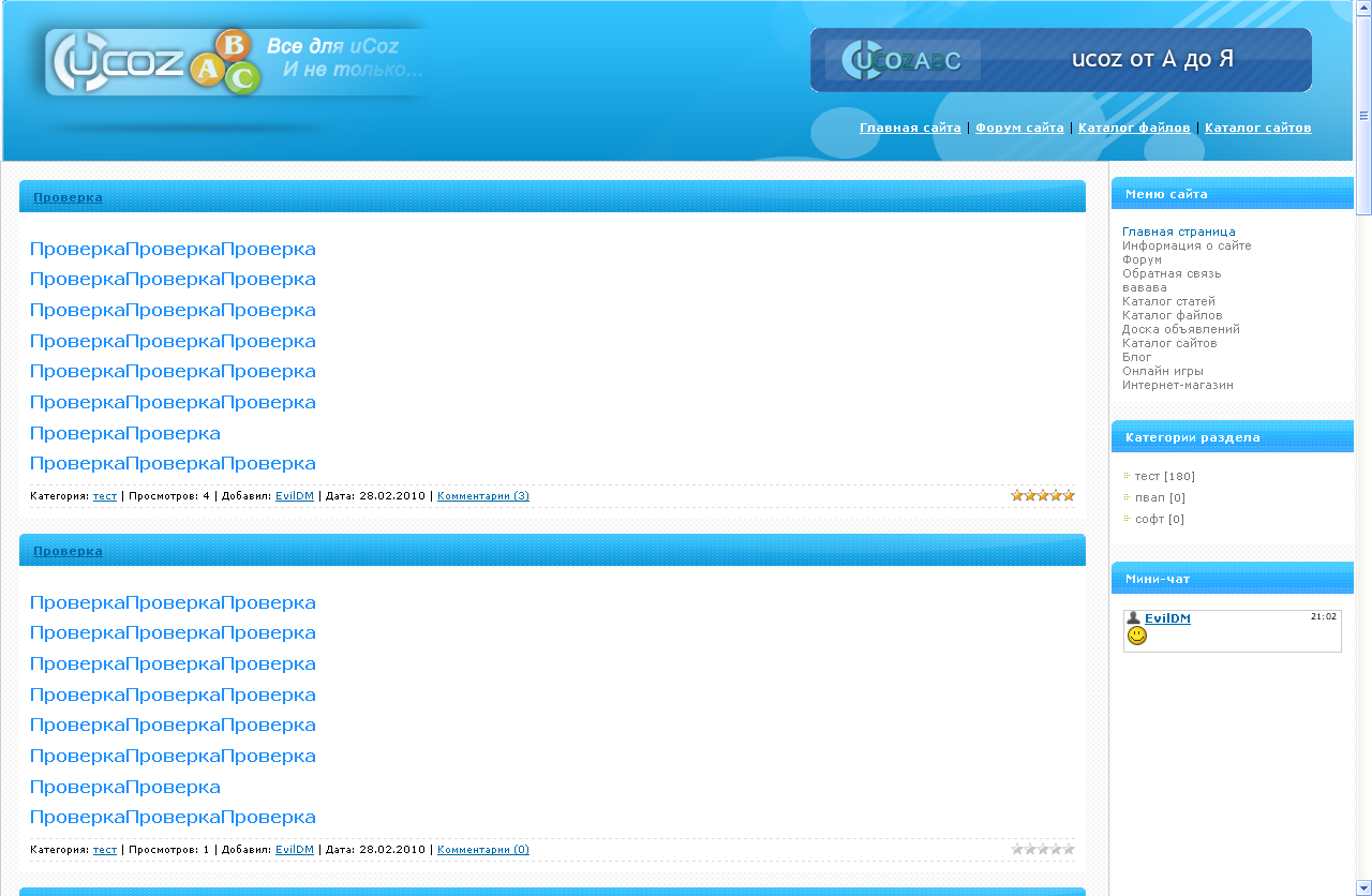 BlueStyle_uCoz &uCozABC