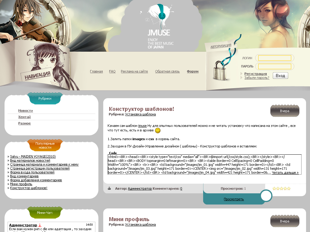 Шаблон jmuse c dle на uCoz