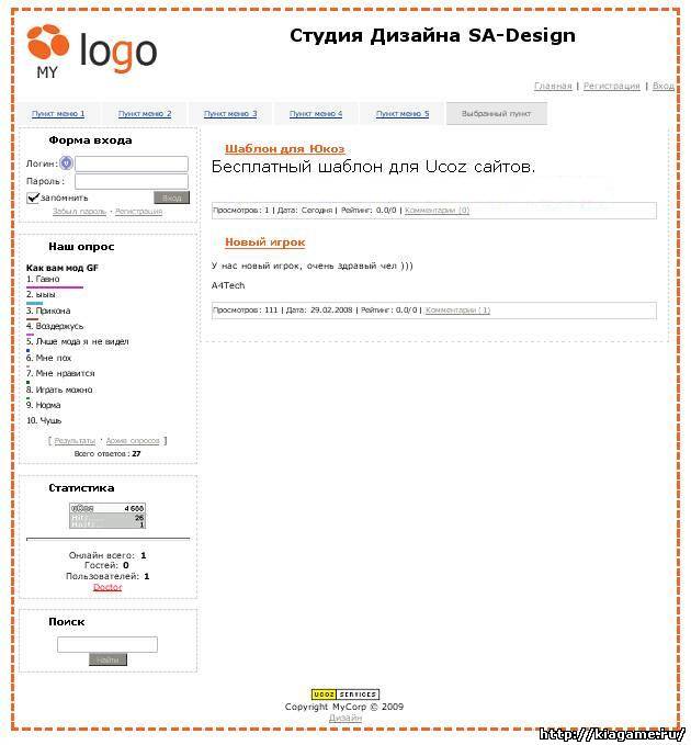 Шаблон для ucoz U1.0