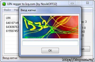 Софт | Программа для регистрации ICQ