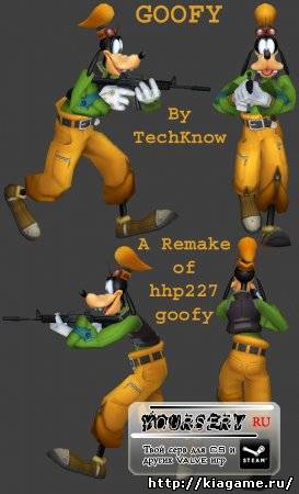 GOOFY [Скин админа]