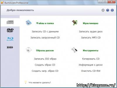 Мультимедия | BurnAware Free 2.4.4